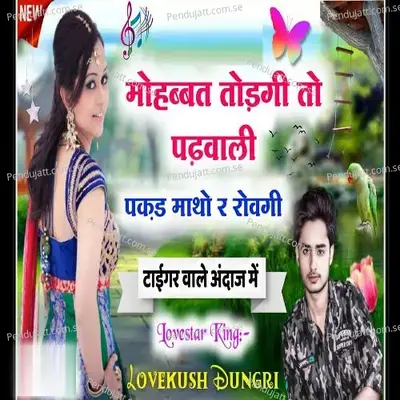 Mohabbat Todgi Re Padhbali - Lovekush Dungri album cover 