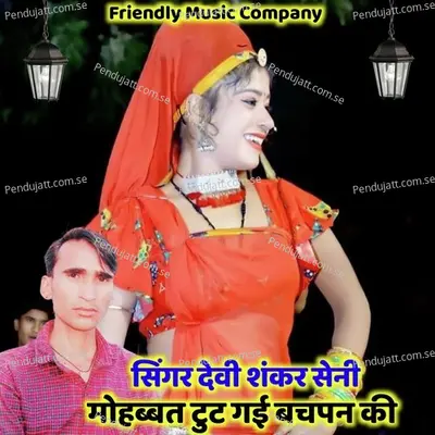 Mohabbat Tut Gai Bachpana Ki - Devi Shankar Saini album cover 