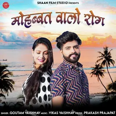 Mohabbat Walo Rog - Goutam Vaishnav album cover 