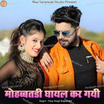 Mohabbatadi Ghayal Kar Gayi - Vijay Singh Rajpurohit album cover 