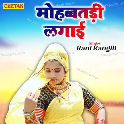 Mohabbatadi Lagaai - Rani Rangili album cover 