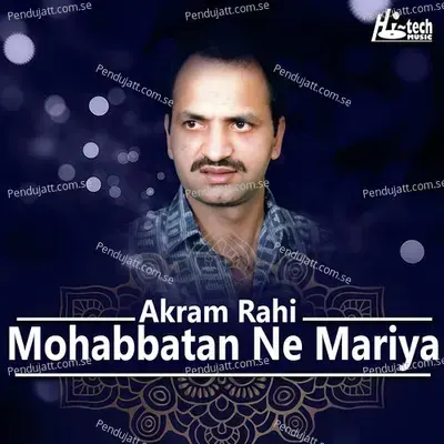 Akhri Aa Wela Channa - Akram Rahi album cover 