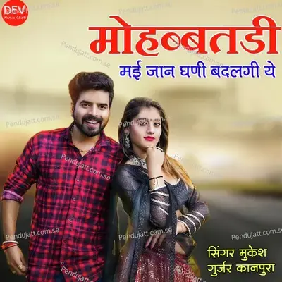 Mohabbatdi May Jaan Ghani Badal Gayi - Mukesh Gurjar Kanpura album cover 