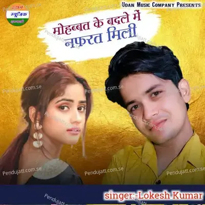 Mohabbt Ke Badale Me Nafart Mili - Lokesh Kumar album cover 