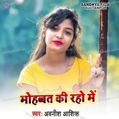 Mohabbt Ki Raho Me - Awneesh Aashik album cover 