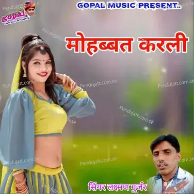 Lul Lul Nacho Ye - Laxman Gurjar album cover 