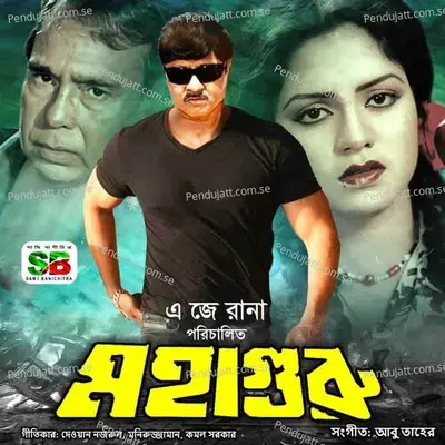 Kolijate Chaku Mere - Runa Laila album cover 