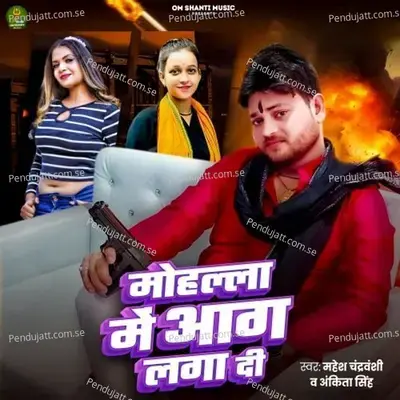 Mohalla Me Aag Laga Di - Mahesh Chandravanshi album cover 