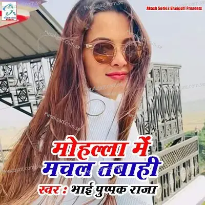 Mohalla Me Machal Tabahi - Bhai Pushpak Raja album cover 