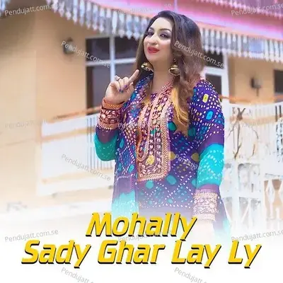 Mohally Sady Ghar Lay Ly - Afshan Zaibe album cover 