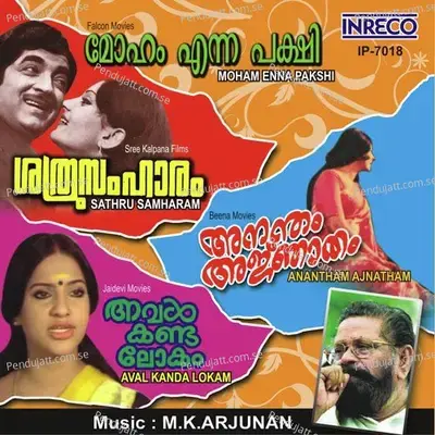 Sakhiyonnu - M.K. Arjunan album cover 