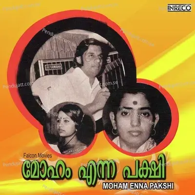Moham Enna Pakshi - K.J. Yesudas cover album