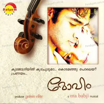 Kettu Kettu - Sujatha Mohan album cover 