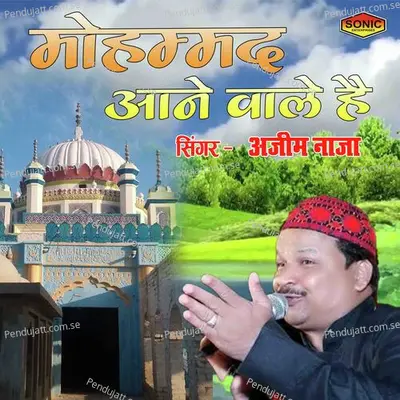 Mohammad Aane Wale Hai - Azim Naza album cover 