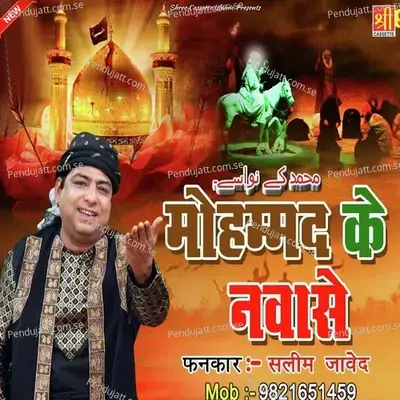 Mohammad Ke Navase - Saleem Javed album cover 