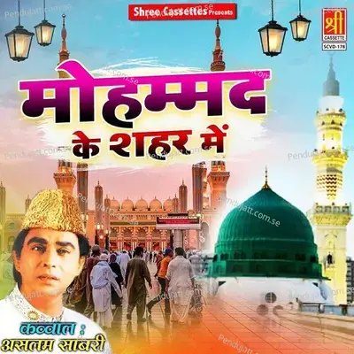 Mohammad Ke Shahar Me - Aslam Sabri album cover 