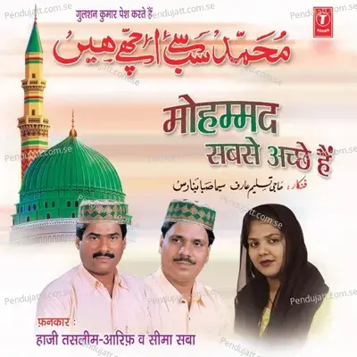 Meri Taqdir Ban Gayi - Seema Saba album cover 