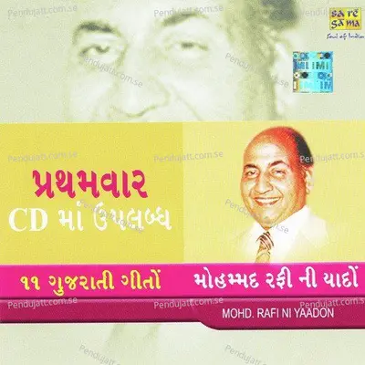 Devo Maan Tu Mahadev - Mahesh Naresh album cover 