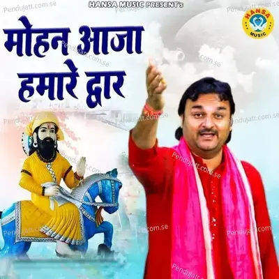 Mohan Aaja Humare Dware - Harendra Nagar album cover 