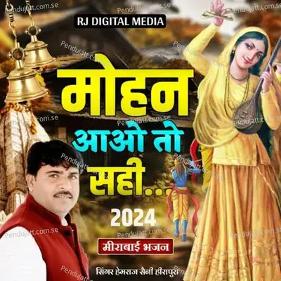 Mohan Aao To Sahi - Hemraj Saini