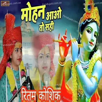 Mohan Aao To Sahi - Ritam Kaushik album cover 