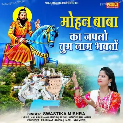 Mohan Baba Ka Japlo Tum Naam Bhakton - SWASTIKA MISHRA