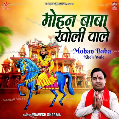 Mohan Baba Kholi Wale - Pravesh Sharma album cover 