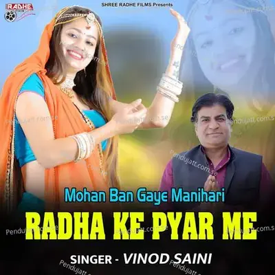 Mohan Ban Gaye Manihari Radha Ke Pyar Me - Vinod Saini album cover 