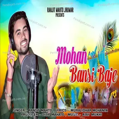 Mohan Bansi Baje - Ranjit Mahto album cover 