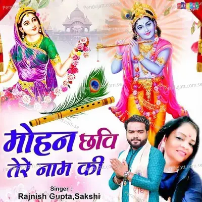 Mohan Chhavi Tere Naam Ki - Rajnish Gupta album cover 