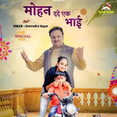 Mohan Dede Ek Bhai - Harendra Nagar album cover 