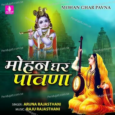 Mohan Ghar Pavna - Aruna Rajasthani album cover 