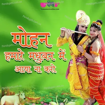 Mohan Hamare Madhuban Me - Seema Mishra