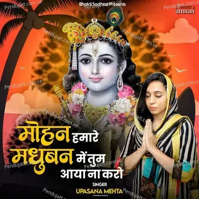 Mohan Humare Madhuban Mein Tum Aaya Na Karo - Binny Narang
