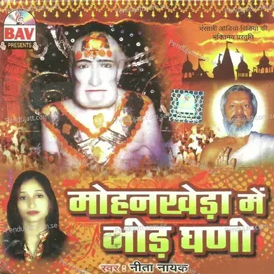 Maro Kaljo Bale - Neeta Nayak album cover 