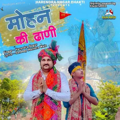 Mohan Ki Dhani - Harendra Nagar album cover 