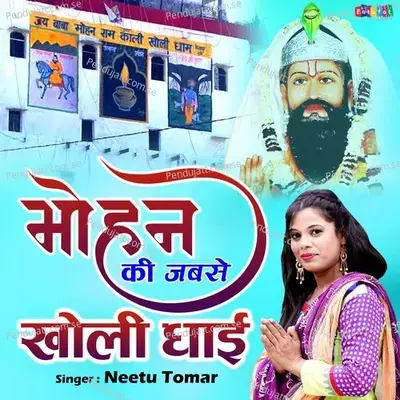 Mohan Ki Jabse Kholi Dhaai - Neetu Tomar album cover 