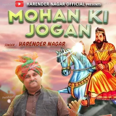 Mohan Ki Jogan - Harendra Nagar album cover 