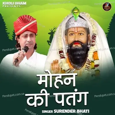 Mohan Ki Pataang - Surender Bhati album cover 