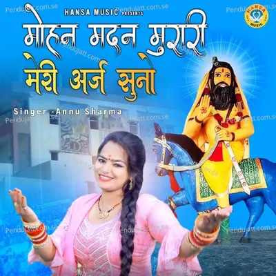 Mohan Madan Murari Meri Araj Suno - Annu Sharma album cover 