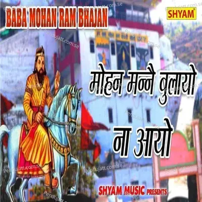 Mohan Maine Bulayo Naa Aayo - Radheshyam Sharma album cover 