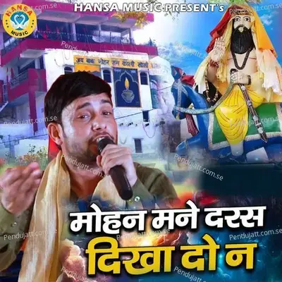 Mohan Mane Darash Dikha Do - Balram Baisla album cover 