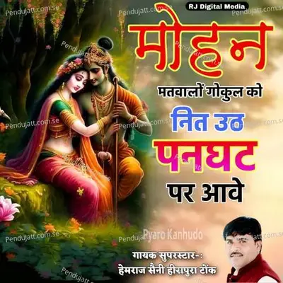 Mohan Matwalon Gokul Ko - Hemraj Saini album cover 