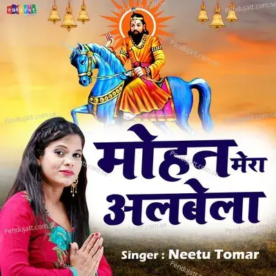 Mohan Mera Albela - Neetu Tomar album cover 