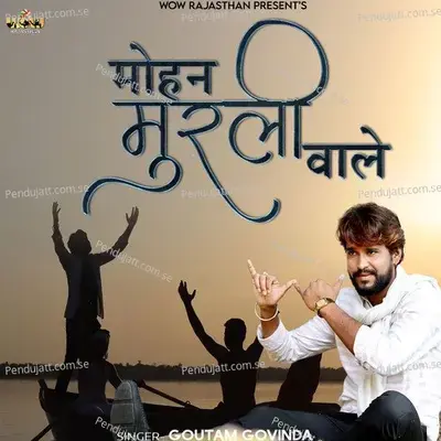 Mohan Murli Vale - Goutam Govinda album cover 