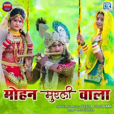 Mohan Murli Wala - Geeta Goswami album cover 