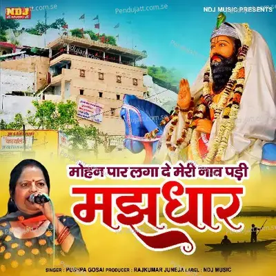 Mohan Paar Laga De Meri Naav Padi Majdhar - Pushpa Gosai album cover 