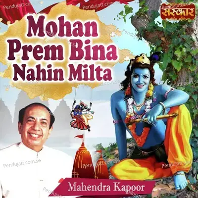 Mohan Prem Bina Nahin Milta - Mahendra Kapoor album cover 