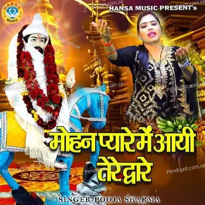 Mohan Pyare Main Aayi Tere Dware - Pooja Sharma