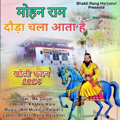 Mohan Ram Douda Chala Aata Hai - Mk Gujjar album cover 